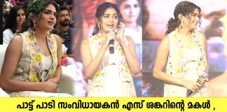 S Shankar Daughter Aditi Shankar Singing