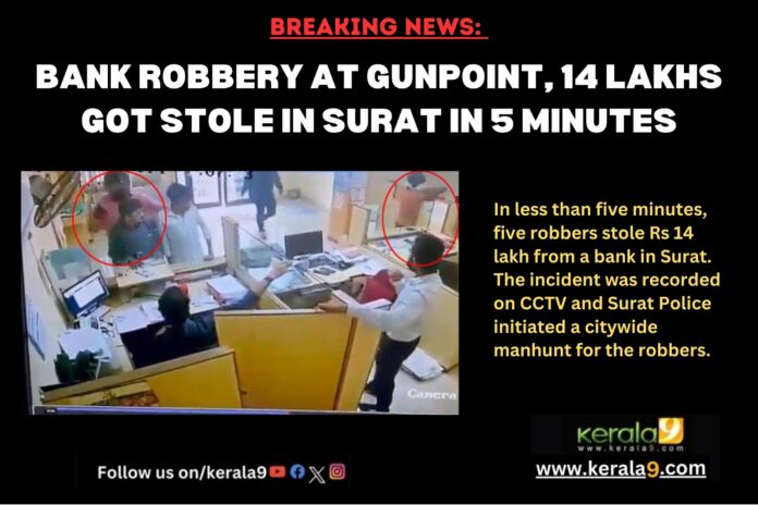 Bank Robbery At Gunpoint, 14 lakhs Got Stole in Surat in 5 Minutes 1