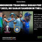 BCCI Announcement The squad of men in blue were confirmed for India World Cup 2023