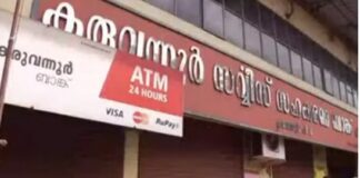 Karuvannur bank fraud