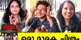 kannur squad review1