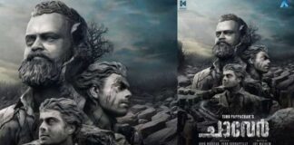 chaver movie