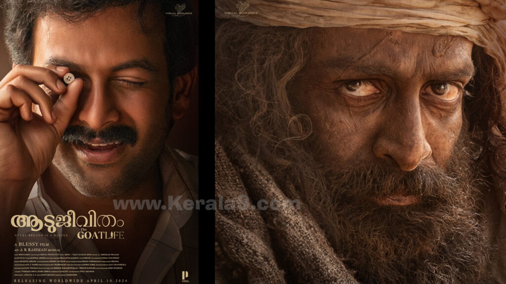 Aadujeevitham Release Date - Kerala9.com Aadujeevitham Release Date