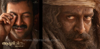 Aadujeevitham Release Date