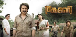 Thankamani