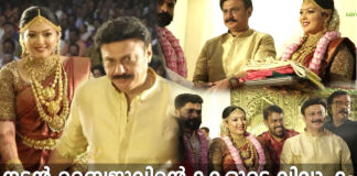Actor Baiju Daughter Marriage