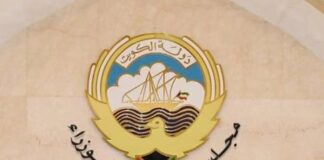 Kuwaiti cabinet