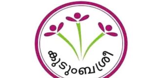 kudumbashree