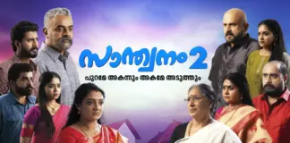 Santhwanam 2