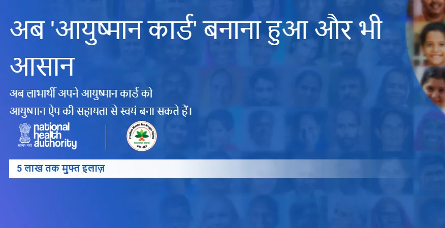 Ayushman Bharat insurance cover jpg - Kerala9.com Ayushman Bharat insurance cover