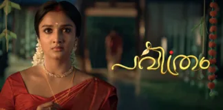 PAVITHRAM SERIAL TITLE