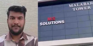 ms solution