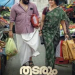 mohanlal thudarum new hd photos (1)