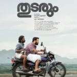 thudarum movie stills 002