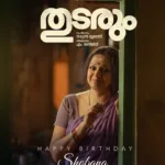 thudarum movie stills 003