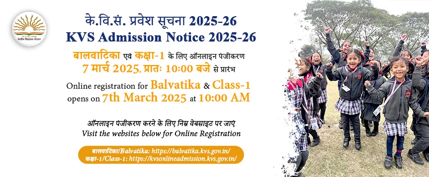 Kendriya Vidyalaya Admission 2025 to 2026 - Kerala9.com Kendriya Vidyalaya Admission 2025 to 2026