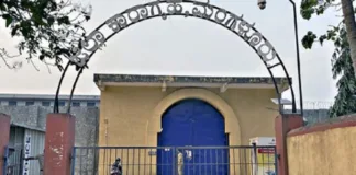 Mangaluru jail
