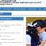 SSLC Result 2025