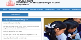 SSLC Result 2025