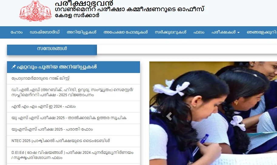SSLC Result 2025