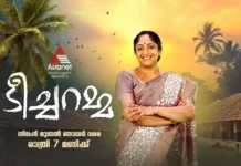TEACHER AMMA