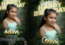 adavi malayalam short film