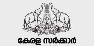 kerala government