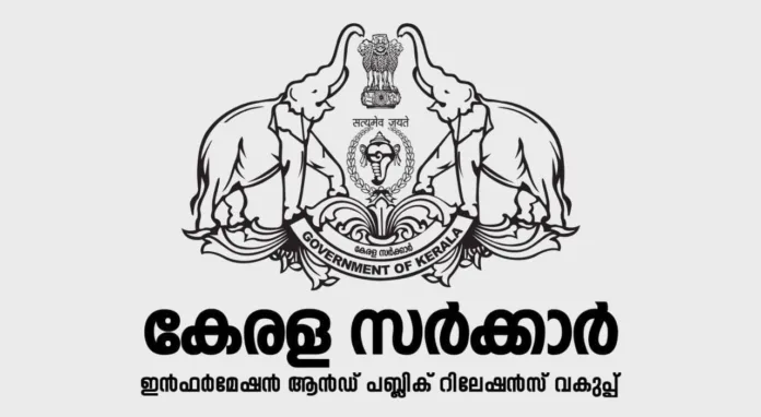 kerala government