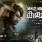 Valathu Vashathe Kallan Review