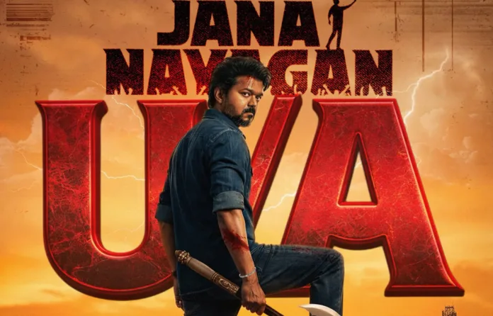 jananayagan