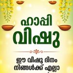 happy vishu whatsapp status and posters-003