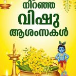 vishu whatsapp status and posters