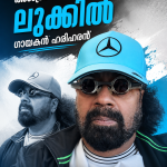 Chariharan