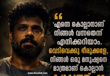 Director Aashiq Abu backs Pinarayi Vijayan with iconic Che Guevara quote after ED raid!