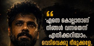 Director Aashiq Abu backs Pinarayi Vijayan with iconic Che Guevara quote after ED raid!