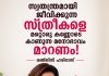 Ranjini Haridas Speaks Out: “The societal mindset that labels independent women as sex workers must change”