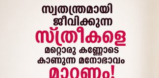 Ranjini Haridas Speaks Out: “The societal mindset that labels independent women as sex workers must change”