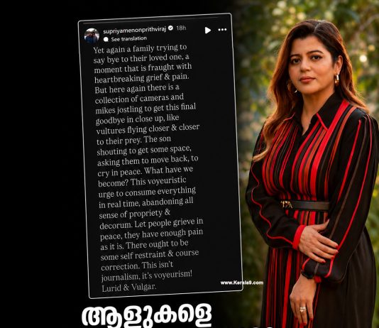 “Let people grieve in peace…” Supriya Menon lashes out at online media behavior at late actor Salim Kumar’s funeral