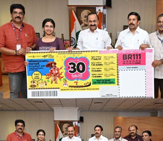 Kerala Thiruvonam Bumper BR-100: Onam Bumper 2026 Ticket Released; First Prize Raised to ₹30 Crore, Draw Date, and Ticket Price