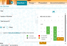 Guruvayur Virtual Queue Online Booking: How to Book Slots guruvayur temple virtual queue online booking