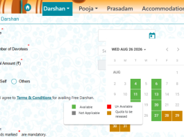 guruvayur temple virtual queue online booking