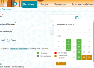 Guruvayur Virtual Queue Online Booking: How to Book Slots guruvayur temple virtual queue online booking