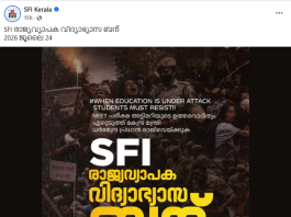 Is Tomorrow a School Holiday in Kerala? Education Bandh Called by SFI Following KSU Strike tomorrow a holiday in kerala school