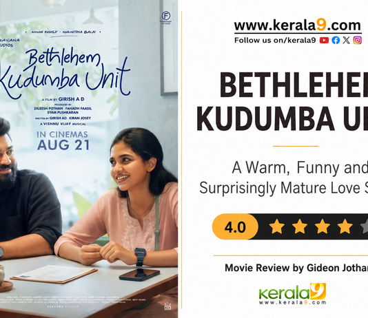 Bethlehem Kudumba Unit Review: A Warm, Funny and Surprisingly Mature Love Story Bethlehem Kudumba Unit Review