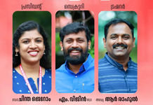 Historic Moment for DYFI: Chinta Jerome Elected First Female State President; M. Vijin Named Secretary, Adv. R. Rahul as Treasurer chinda
