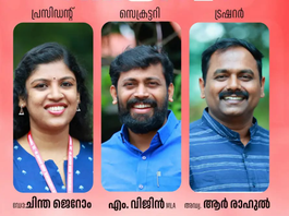 Historic Moment for DYFI: Chinta Jerome Elected First Female State President; M. Vijin Named Secretary, Adv. R. Rahul as Treasurer chinda