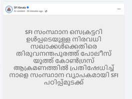 Is There Any Strike Tomorrow in Kerala? SFI Calls for Statewide Student Strike on October 1 After Hostel Clash sfi strike