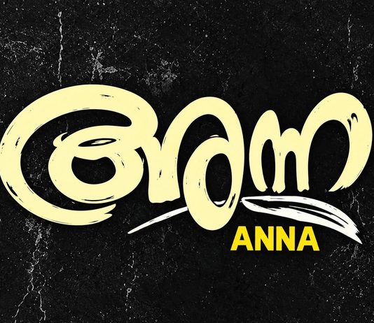 anna movie malayalam new